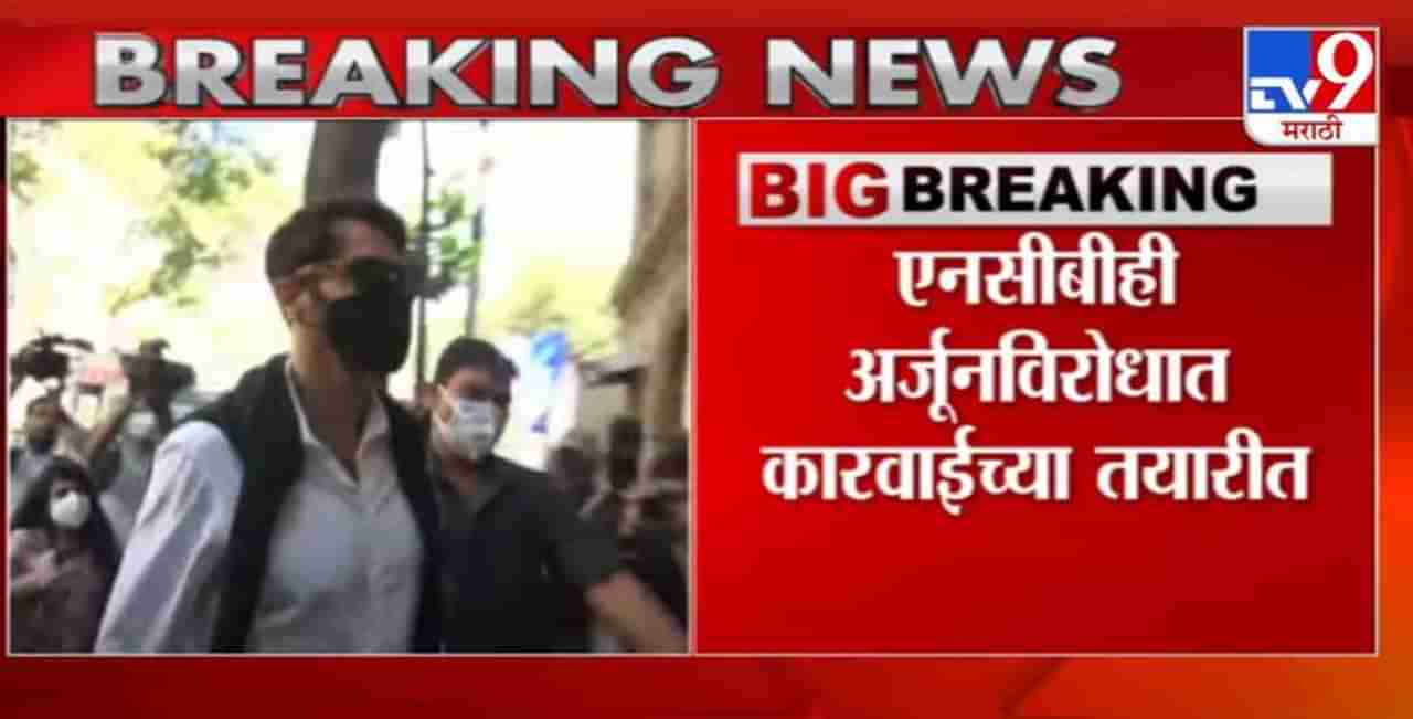 Drug Case | अभिनेता अर्जुन रामपाल एनसीबीविरोधात दावा ठोकण्याच्या तयारीत