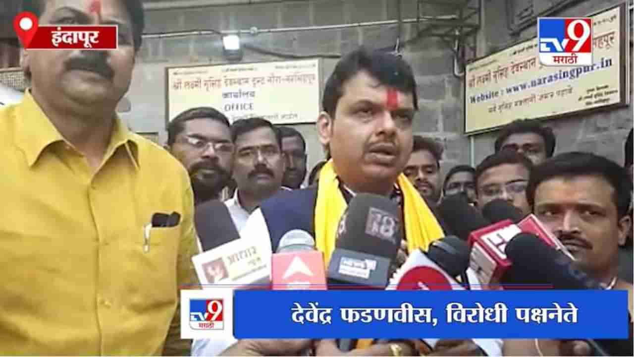 Devendra Fadnavis |बिल्डरांच्या फायद्यासाठी राज्य सरकारमध्ये चढाओढ: देवेंद्र फडणवीस