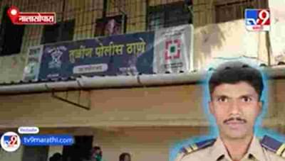 Police Suicide | सरकारी रिव्हॉल्वरने डोक्यात गोळी झाडून पोलिसाची आत्महत्या