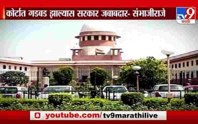 Special Report | EWS मुळं SEBC आरक्षणाला धोका निर्माण होणार?