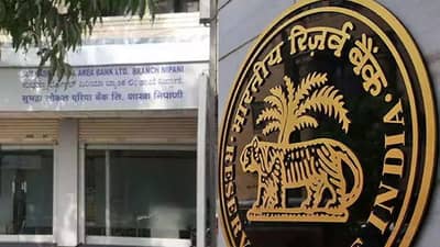 सुभद्रा लोकल एरिया बँकेचा परवाना रद्द; ठेवीदारांच्या पैशाचे काय होणार?