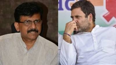 राहुल गांधींची मेहनत वाखणण्याजोगी पण कुठेतरी ते कमी पडतायत, राऊतांचा धडाकेबाज अग्रलेख