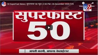 Parbhani | शाळा सुरु होऊ दे, शेतात खूप काम करावं लागतं, चिमुरडीची महादेवाकडे विनवणी