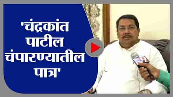 Vijay Wadettiwar |चंद्रकांत पाटील चंपारण्यातील पात्र,नेहमी भ्रमण करतात; विजय वडेट्टीवारांची टोलेबाजी