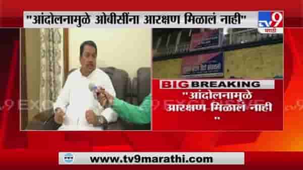 Vijay Wadettiwar | आंदोलनामुळे आरक्षण मिळालं नाही - मंत्री विजय वडेट्टीवारांचे वक्तव्य