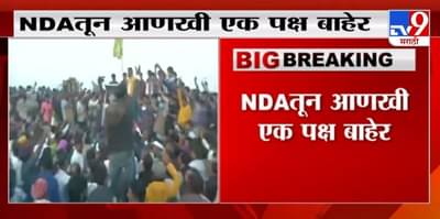 Breaking | राष्ट्रीय लोकतांत्रिक पक्ष NDAतून बाहेर, शेतकरी आंदोलनात हनुमान बेनीवाल यांची घोषणा