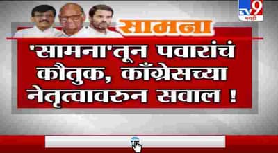 Special Report | केंद्रीय पातळीवर शरद पवारांसाठी शिवसेनेची बॅटिंग?