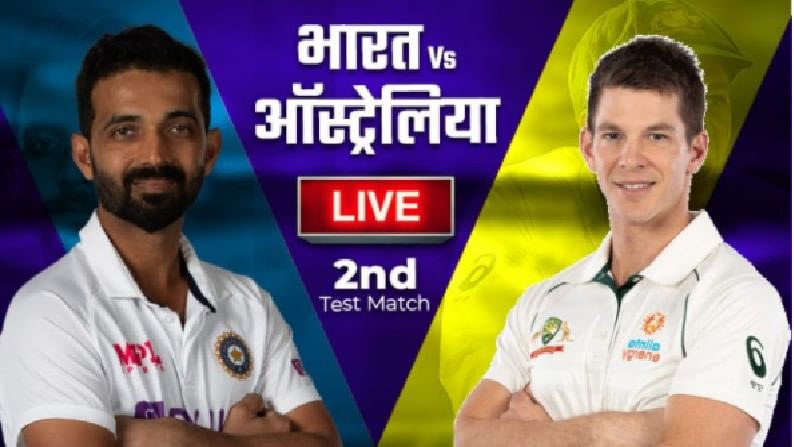 AUS vs IND, 2nd Test 3rd Day Highlights : टीम इंडियाची शानदार गोलंदाजी, तिसऱ्या दिवसखेर ऑस्ट्रेलियाकडे 2 धावांची नाममात्र आघाडी