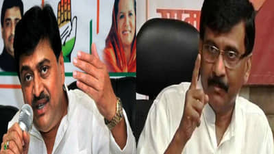 शिवसेनेनं आम्हाला सल्ला देऊ नये, अशोक चव्हाणांनी राऊतांना फटकारलं