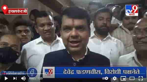 Devendra Fadnavis | प्रकाश आवाडे आमच्यासोबतच आहेत, यापुढेही ते आमच्यासोबतच राहतील : देवेंद्र फडणवीस