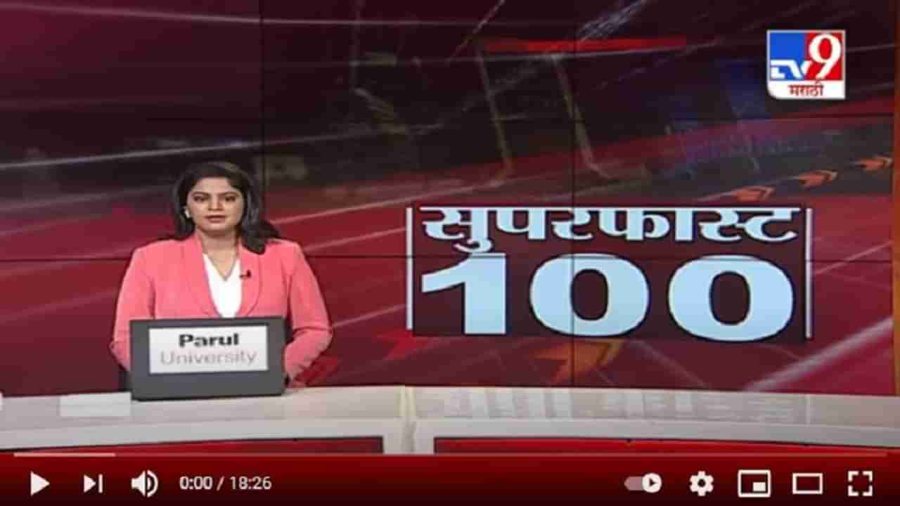 SuperFast News | सुपरफास्ट 100 न्यूज | 28 December 2020