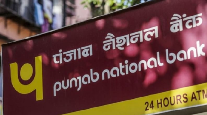 PNB बँकेच्या 'या' सुविधेमुळे पैसे राहणार सुरक्षित, ATM कार्डच्या वापराबद्दल लाँच केले नवे फिचर