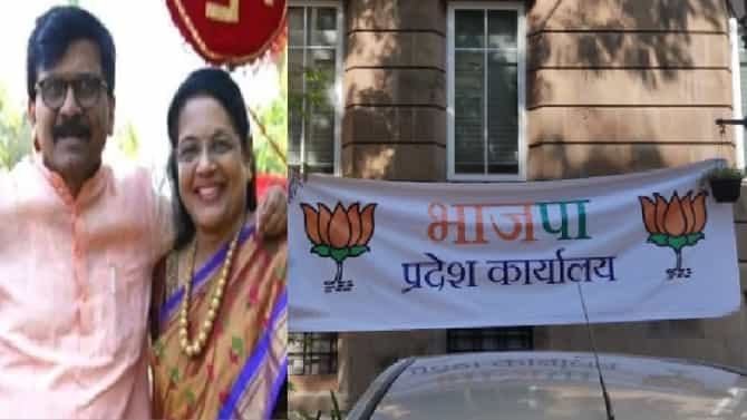 शिवसैनिक सुसाट, ED ऑफिसवर BJP चे बोर्ड लावले