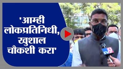 Pratap Sarnaik | आम्ही लोकप्रतिनिधी आहोत, चौकशी करायची असेल तर खुशाल करावी : प्रताप सरनाईक