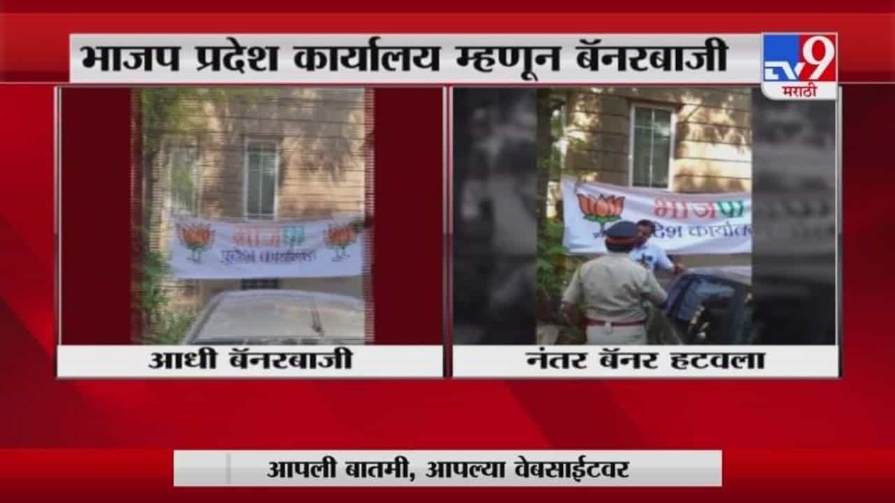 Shivsena Breaking | शिवसैनिकांची ईडी कार्यालयासमोर बॅनरबाजी