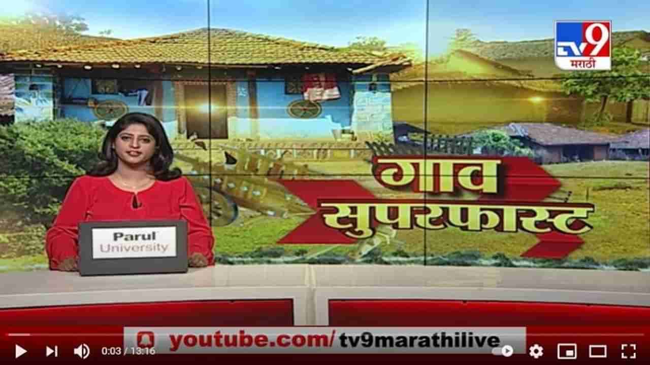 SuperFast News | सुपरफास्ट 50 गाव 50 बातम्या | 29 December 2020