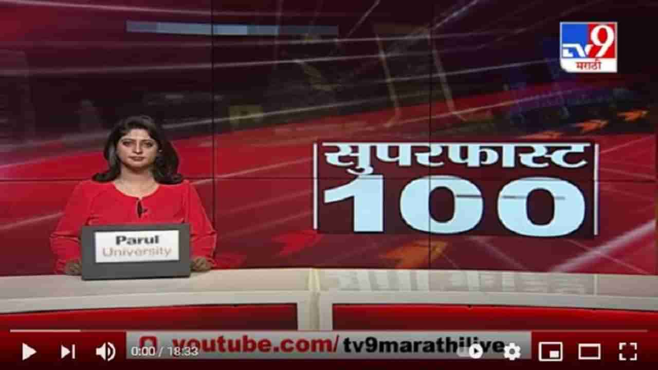 SuperFast News | सुपरफास्ट 100 न्यूज | 29 December 2020