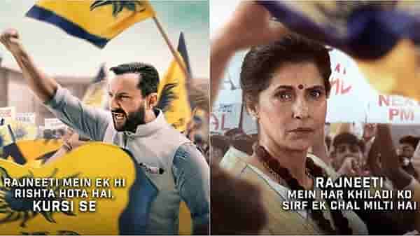 Posters | तांडवमध्ये राजकारणातले मोहरे आमनेसामने, डायलॉगने वाढवली उत्सुकता!