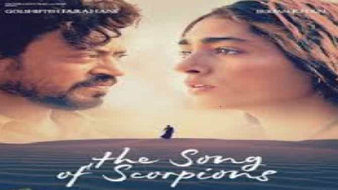 The Song Of Scorpians | इरफान खानचा शेवटचा चित्रपट जानेवारीत प्रेक्षकांच्या भेटीला!