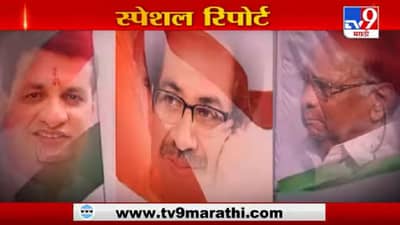 Special Report | मार्चनंतर भाजपचं सरकार, नारायण राणेंची नवी डेडलाईन