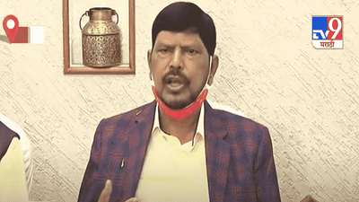 Ramdas Athavale | ऐक्य करायचं असल्यास प्रकाश आंबेडकरांनी एनडीएला पाठिंबा द्यावा : रामदास आठवले