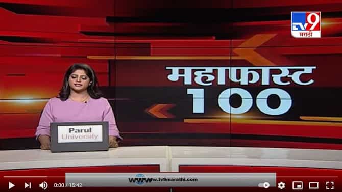 MahaFast News 100 | महाफास्ट न्यूज 100 | 7 AM | 30 December 2020