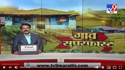 SuperFast News | सुपरफास्ट 50 गाव 50 बातम्या | 30 December 2020