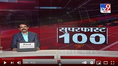 SuperFast News | सुपरफास्ट 100 न्यूज | 30 December 2020