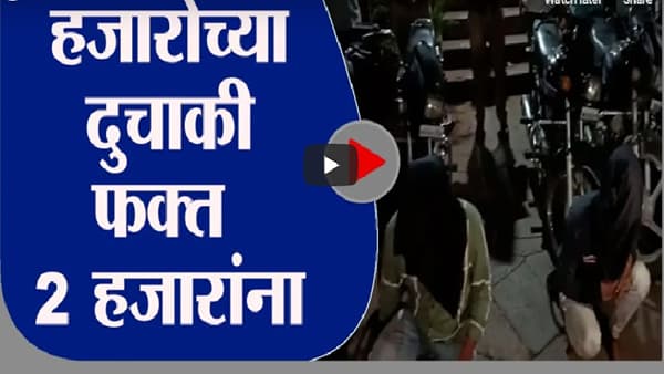 Kolhapur | चोरलेल्या दुचाकींची फक्त 2 दोन हजारांना विक्री करणाऱ्यांना अटक