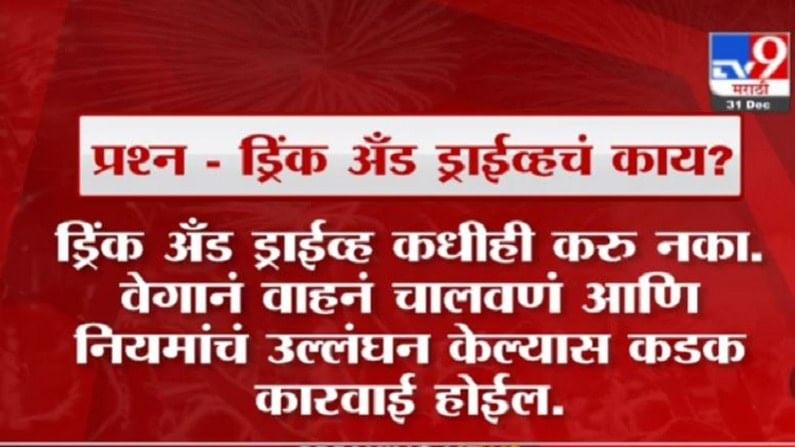 फक्त सार्वजनिक ठिकाणी 5 पेक्षा जास्त लोकांनी एकत्र जमू नये, असं गृहमंत्री अनिल देशमुख यांनी सांगितलं. 