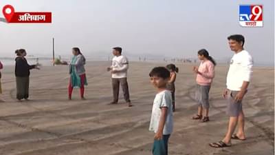 Alibaug | अलिबाग बीचवर हजारोच्या संख्येने पर्यटकांची गर्दी