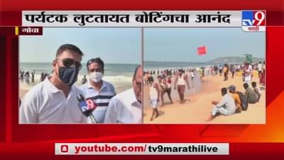 Goa Update | थर्टीफर्स्ट सेलिब्रेशनसाठी गर्दी, पर्यटकांसाठी हॉटेल व्यावसायिकांचे स्पेशल मेन्यू