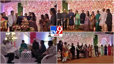 Photos : राऊतांच्या लेकीच्या साखरपुड्यात राजकीय नेत्यांची मांदियाळी