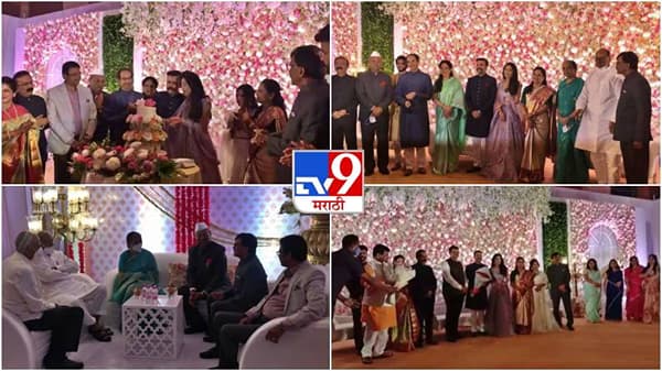 Photos : राऊतांच्या लेकीच्या साखरपुड्यात राजकीय नेत्यांची मांदियाळी