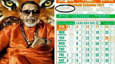 बाळासाहेबांचा जनाब उल्लेख म्हणजे वैचारिक सुंता, कॅलेंडरवरुन भाजपचा शिवसेनेवर हल्ला