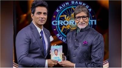 KBC 12 | अमिताभ बच्चन यांनी सोनू सूदचे स्वप्न केले पूर्ण, पहा नेमके काय घडले ते...