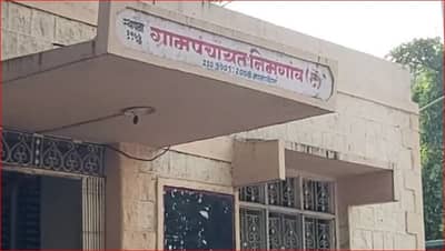 महाराष्ट्रातील या गावात बिनविरोध ग्रामपंचायत निवडणुकीची 67 वर्षाची परंपरा आजही कायम