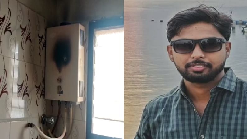 धक्कादायक ! गॅस गिझरने एकाचा गुदमरून मृत्यू, तुम्हीही वापरताय? रहा सावध