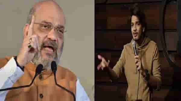 अमित शाहांची खिल्ली उडवली, कॉमेडियन थेट पोलीस ठाण्यात