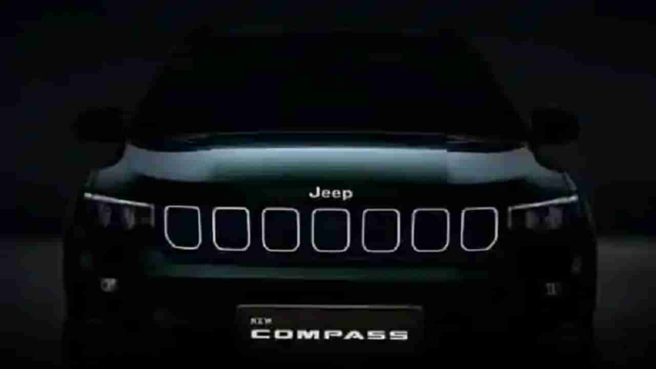 बहुप्रतीक्षित 2021 Jeep Compass SUV फेसलिफ्ट 7 जानेवारीला लाँच होणार
