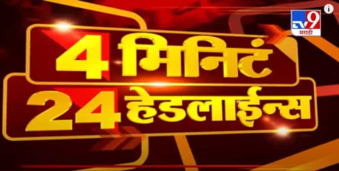 Headline | 5 PM | 23 ते 27 फेब्रुवारी शिवसेनेचं शिवसंपर्क अभियान