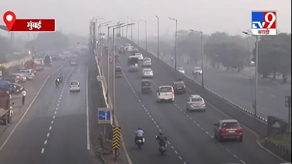 Mumbai | सलग तिसऱ्या दिवशी मुंबईच्या हवेची गुणवत्ता खराब, अनेक भागात धुरकट वातावरण