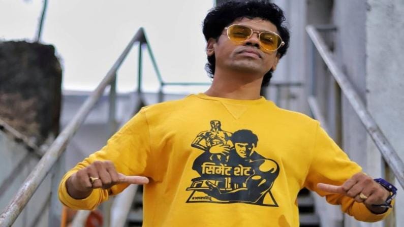  'निर्माते तंत्रज्ञ आणि एका प्रचंड तगड्या अनुभवी स्टार कास्ट सोबत काम करण्याचा अनुभव त्यातून निर्माण झालेला तो ऋणानुबंध... या साऱ्याकडे आज सिमेंटशेठ च्या बड्डे ला पुन्हा एकदा 'धुरळा' उडतोय... Celebrating one year of 'धुरळा'....' असं कॅप्शन देत सिद्धर्थनं हे फोटो शेअर केले आहेत.  