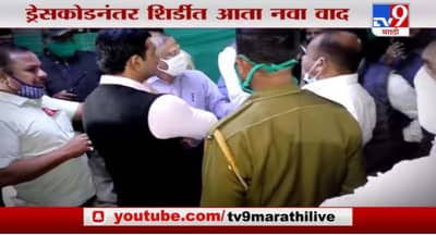 Special Report | ड्रेसकोडनंतर शिर्डीत आता नवा वाद, दर्शन न घेऊ दिल्याचा स्थानिकांचा आरोप