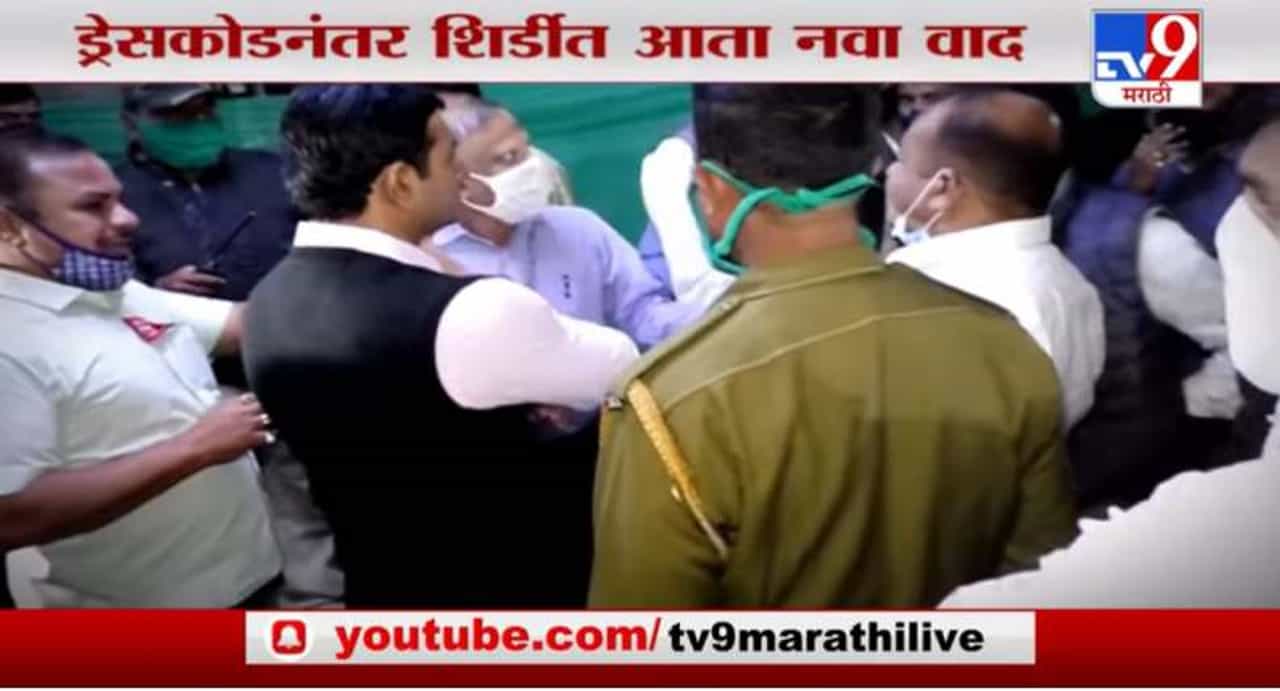 Special Report | ड्रेसकोडनंतर शिर्डीत आता नवा वाद, दर्शन न घेऊ दिल्याचा स्थानिकांचा आरोप