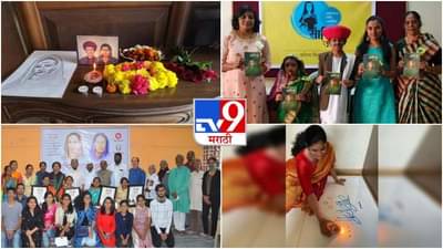 दारासमोर रांगोळी, घरावर आकाश कंदील आणि उंबऱ्यावर ज्ञानाची पणती, महाराष्ट्रात घरोघरी सावित्री उत्सव साजरा