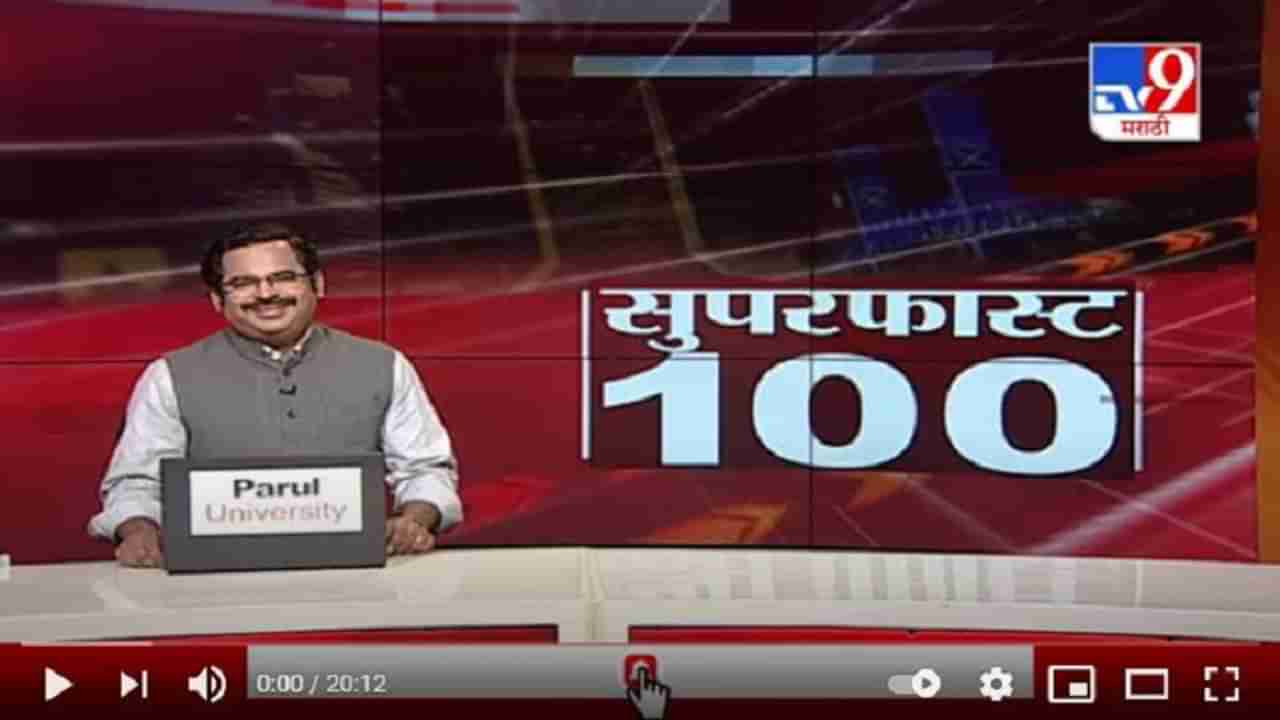 SuperFast 100 News | सुपरफास्ट 100 न्यूज | 4 January 2021