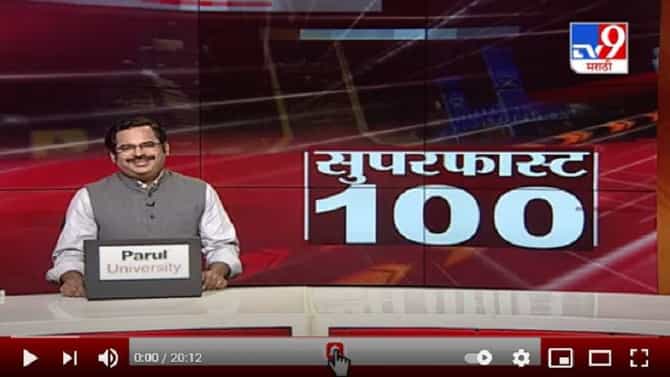 SuperFast 100 News | सुपरफास्ट 100 न्यूज | 4 January 2021