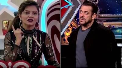 Bigg Boss 14 | सलमान खानवर रुबीनाचे चाहते भडकले, पाहा काय म्हणाले!