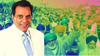 Farmers’ Protest | ज्येष्ठ अभिनेते धर्मेंद्र यांचा शेतकऱ्यांना ओपन सपोर्ट, म्हणाले, माझ्या बळीराजाला न्याय मिळायलाच पाहिजे...